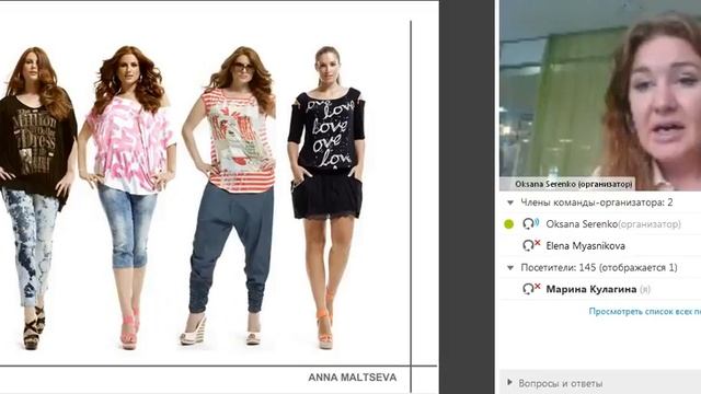 Имидж успешной женщины. Советы от ведущего стилиста Анны Мальцевой смотреть онлайн