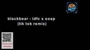 МУЗЫКА---blackbear - idfc x soap (tik tok remix).