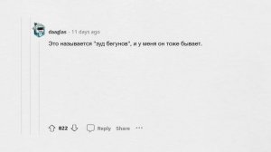 Я думал, что ТАК У ВСЕХ, а оказалось, что ТОЛЬКО У МЕНЯ!