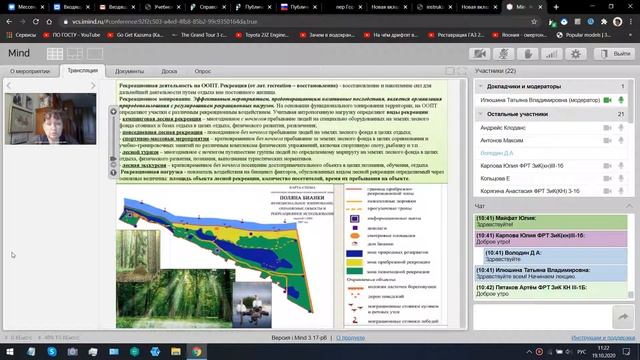 5 Лекция (Кадастр) смотреть онлайн