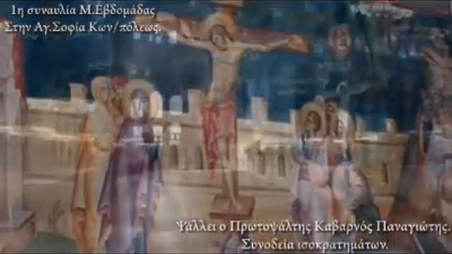 in AgSofia Greek Orthodox Christian Byzantine Music Kabarnos Νικόδημος смотреть онлайн