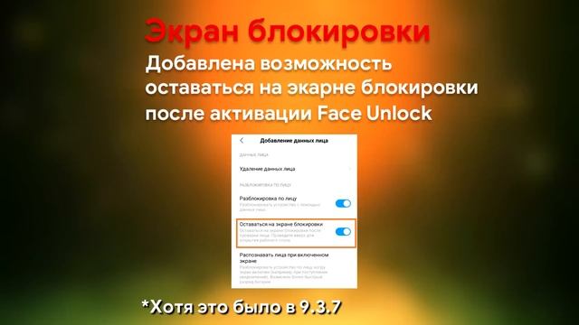 MIUI 10 GLOBAL BETA 9.3.14 - ПРЕДВАРИТЕЛЬНЫЙ СПИСОК ИЗМЕНЕНИЙ смотреть онлайн
