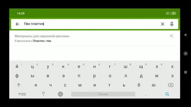Пвх пластик где купить смотреть онлайн