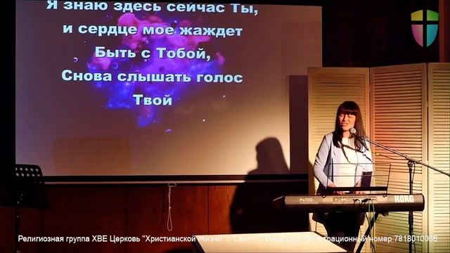 Тобой одним живу / Оксана Плотникова / Церковь Христианской Жизни смотреть онлайн