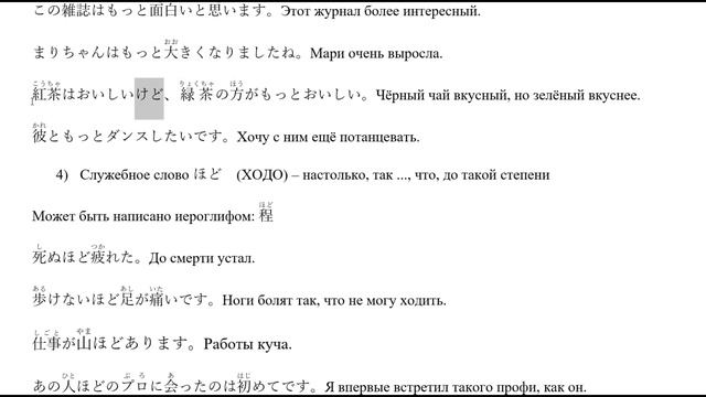 Сравнение в японском языке Часть 1   база