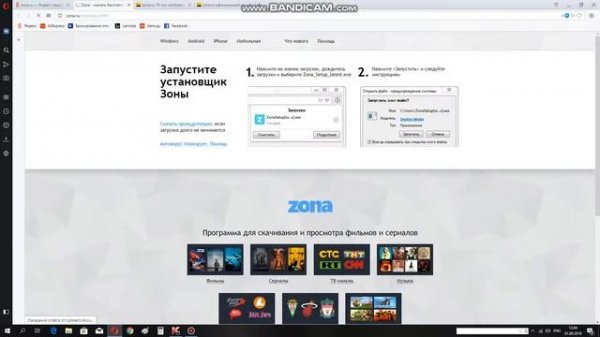 как скачать прложение под названием zona.ru