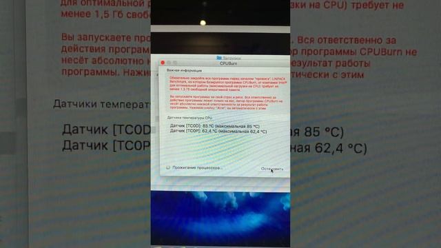 Проверка MacBook Pro 2010