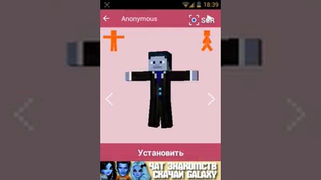 Как скачать скин на Майкрафт pe смотреть онлайн