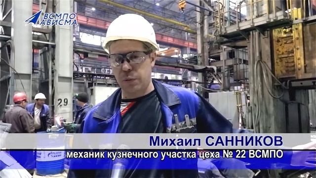 Будни ВСМПО. В цехе № 22 модернизируют изотермический пресс смотреть онлайн