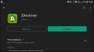 ТУТОРИАЛ! КАК УСТАНОВИТЬ МОДЫ С ОТДЕЛЬНЫМ ФАЙЛОМ! FNF MOD ЧЕРЕЗ ZARCHIVER