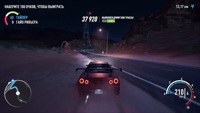 Need for Speed Payback: Вольные Гонщики: Гайо Ривьера смотреть онлайн