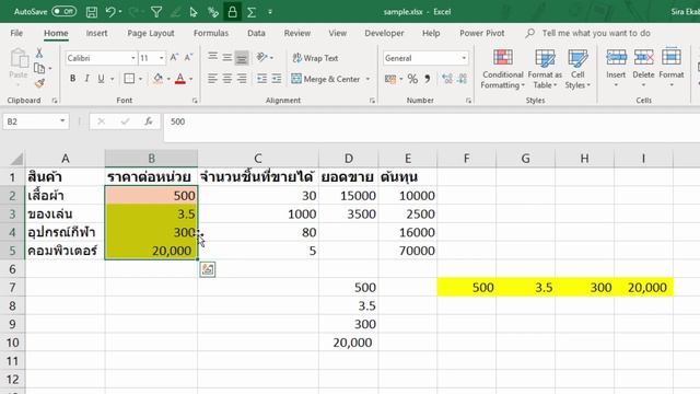 Basic EP3 : เมื่อเรา Copy...Paste แล้วกดปุ่มพิเศษ จะเกิดอะไรขึ้น? | Thep Excel смотреть онлайн