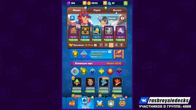 RUSH ROYALE | ТОП 5 КОЛОД ДЛЯ НОВИЧКОВ | ОБНОВЛЕНИЕ 20.0 смотреть онлайн