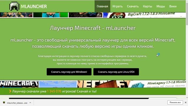 ОШИБКА В МАЙНКРАФТ. КАК УБРАТЬ??? (Minecraft closed with exit code 1) смотреть онлайн