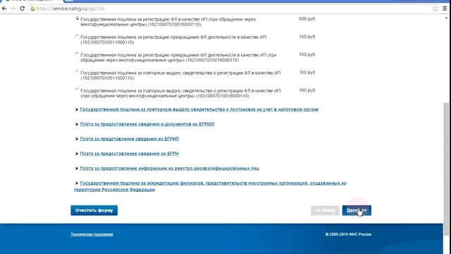 Как оплатить госпошлину онлайн смотреть онлайн