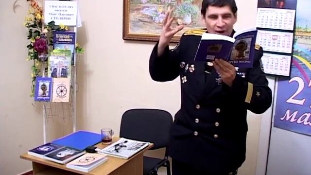 Презентация первой книги Олега Олеговича Столярова смотреть онлайн