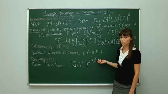 Химия. Факторы, влияющие на скорость реакции. Центр онлайн-обучения «Фоксфорд» смотреть онлайн