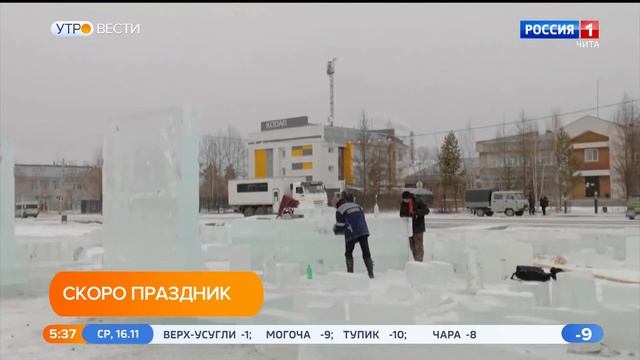 Ледовый городок начали строить в Новой Чаре при поддержке "Удоканской меди" смотреть онлайн