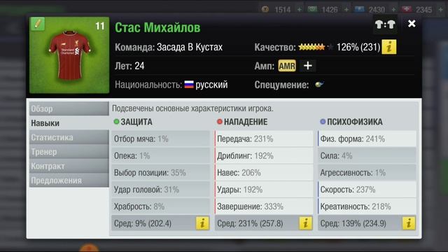 КАКИЕ ПОКАЗАТЕЛИ ИГРОКА НЕ ВЛИЯЮТ НА РЕЗУЛЬТАТ МАТЧА? TOP ELEVEN СЕКРЕТЫ смотреть онлайн