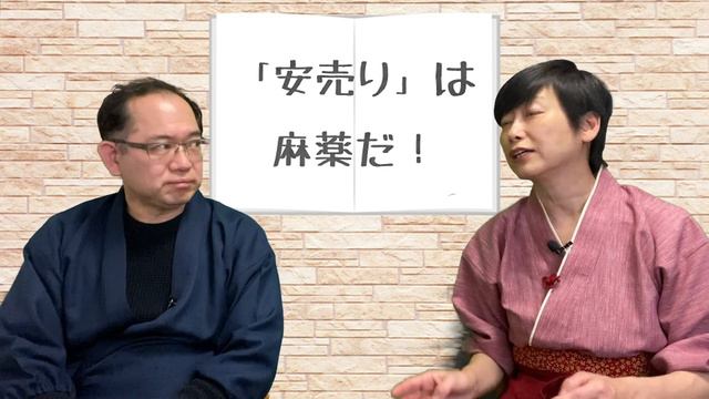 安売りは麻薬だ！緊急事態宣言解除直後にセール販売は絶対にダメ！！【コロナショック・宿泊施設編】 смотреть онлайн