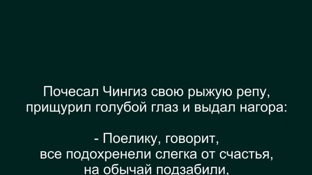 Яса Чингиз-хана и монгольский кашрут смотреть онлайн