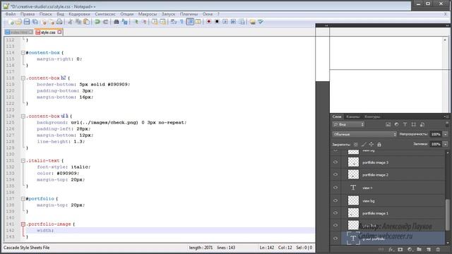 ( Урок 4.5 ) HTML & CSS Александр Пауков - Верстка сайтов для начинающих смотреть онлайн