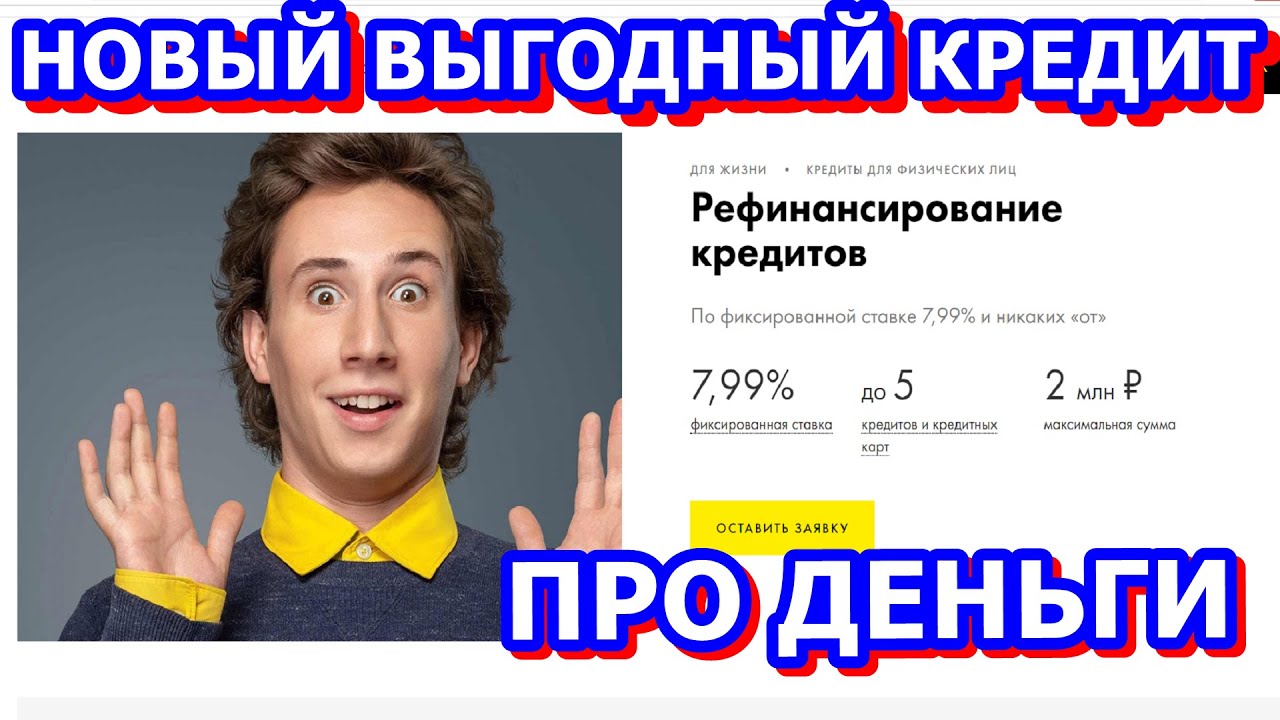 Кредит онлайн на карту