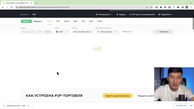 АРБИТРАЖ КАЗАКША / ТЕГІН САБАК/P2P АРБИТРАЖ/классикалык арбитраж смотреть онлайн