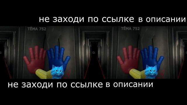 КОТЁНОК ЛАЙК Poppy Playtime Vent Jumpscare (360°) смотреть онлайн