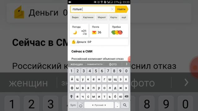 Ограничение для детей Семейный поиск яндекс как включить на android смотреть онлайн