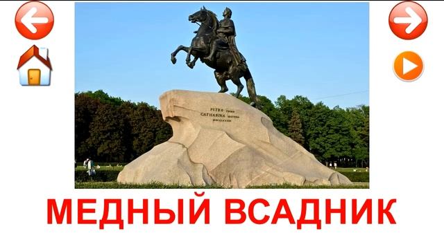 Развивающие карточки Домана. Достопримечательности России. смотреть онлайн