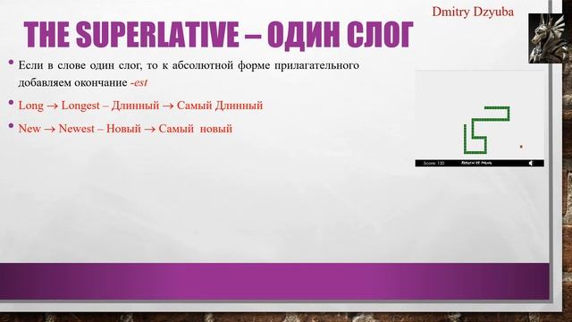 Английский с НУЛЯ. Урок 14. Степени сравнения прилагательных. Часть II смотреть онлайн