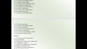 3 класс. Звездный Английский. Домашнее задание. Часть 2. Страница 84, 85.