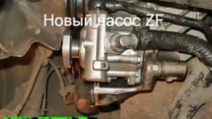Как заменить насос Гидравлического Усилителя Руля(ГУР)на Фольксваген Пассат Б4/VW Passat B