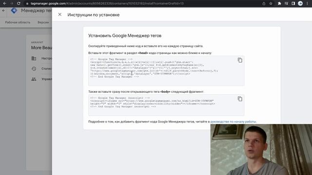 IT-Insight. Встраиваем Google Tag manager в таплинк и получаем данные в метрику Яндекса. смотреть онлайн