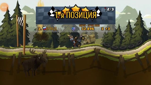 Hill Climb Racing 2 Кубок Езды по Ухабам. Скутер смотреть онлайн