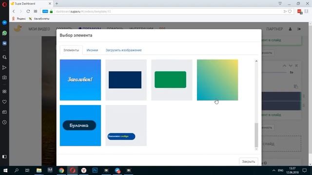Быстрый способ создать видео для соц.сетей. Конструктор Supa смотреть онлайн