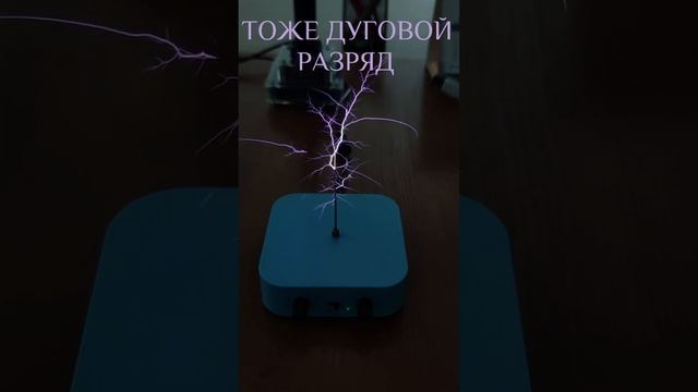 Электрический ток в газах #физика #школа #опыт #fyp смотреть онлайн