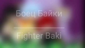 ⋋ Реакция Магия и Мускулы на ......... ⋌.  ⋋ Reaction Magic and Muscles to ........⋌.