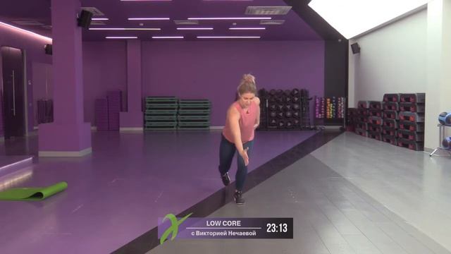 Онлайн-тренировка LOW CORE с Викторией Нечаевой / 8 мая 2020 / X-Fit смотреть онлайн