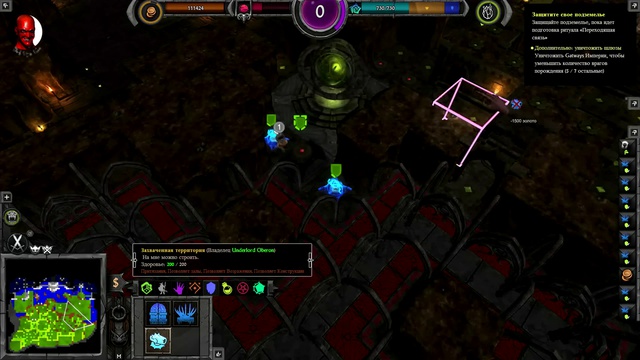 War For The Overworld #4 Арьегард ч2