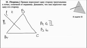 Аксиомы прямой | Задачи 11-20 | Решение задач | Волчкевич | Уроки геометрии в задачах 7-8 классы