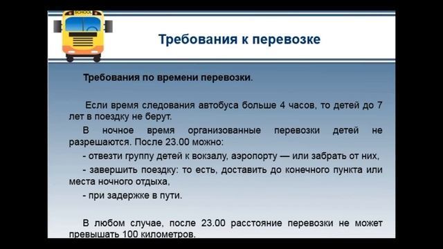 Мастер-класс Сервис на транспорте смотреть онлайн