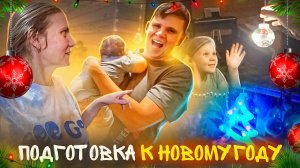 Про подготовку к Новому году и самодельную баню из душевой кабины.