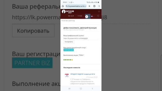 Акция 7500+