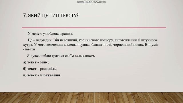 Діагностувальна робота українська мова текст 2 клас смотреть онлайн