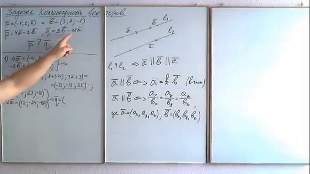 Задача 1. Коллинеарность векторов. Высшая математика. смотреть онлайн