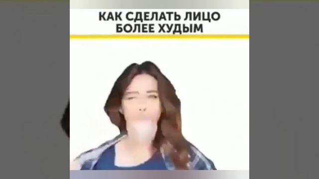 Как сделать лицо более худым. How to make your face more thin. смотреть онлайн