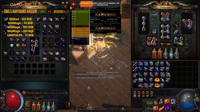 Теория легкого фарма в POE 3.15 - Path Of Exile