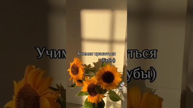 как краситься косметикой как красить губы корейский макияж смотреть онлайн